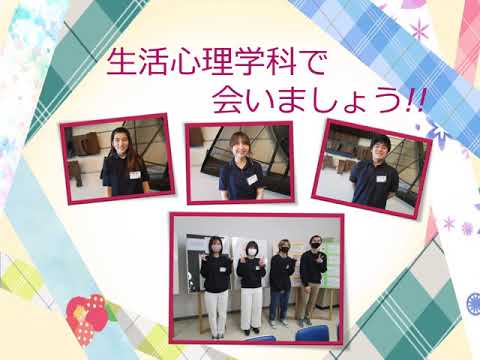 看護学科 山陽学園大学 OC紹介 (生活心理学科2020)