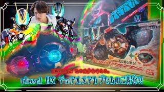 【仮面ライダーゼッツ】MISSION14 己の悪夢を、叶えろ。 phase1 DXデュアルメアカプセム