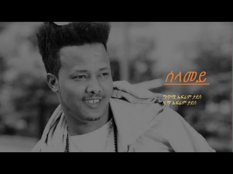 Eritrean new music Efrem Tadese "Selamey"(ሰላመይ)