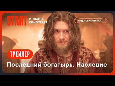 Трейлер