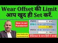 Wear Offset Setting How To Set Wear Offset Limit Cnc Parameter No 5013 Vmc Wear Offset
