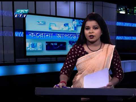 Special Bulletin Corona Virus || করোনা আপডেট || 12 PM | 18 September 2020 || ETV News