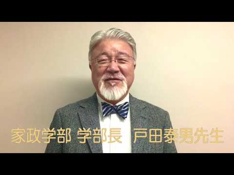 各学部長・科長からの卒業メッセージ2020年3月