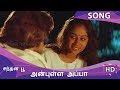 Sandhana Poo Unnai HD Song Anbulla Appa