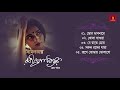 Somlata Acharyya Chowdhury Rabindra Sangeet রবীন্দ্রনাথের গান সো