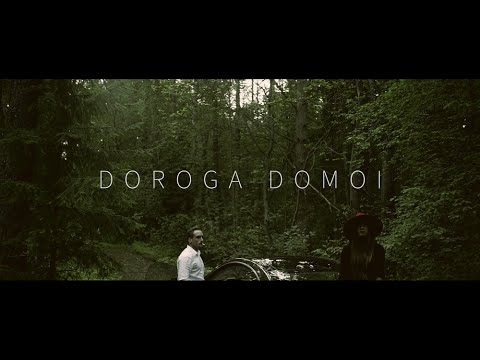 HASH TAG feat. I. Fisherman - Дорога домой