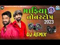 DJ Remix || Mafiya_Non-Stop Mahesh Vanzara || માફિયા નોન_સ્ટોપ || Desi Dhol Live Ridham Mix 
