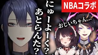 おじいちゃん化する長尾景に爆笑の戌亥とこ、闇ノシュウ【戌亥とこ/長尾景/闇ノシュウ/にじさんじ/切り抜き】