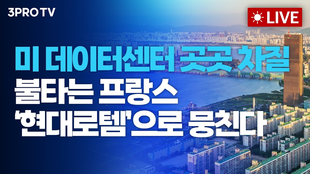 반도체주 반등 속 뉴욕증시 혼조 마감...헤지펀드, AI주 대거 매도_26.10.20 | 여도은, 박명석, 한상희 [월스트