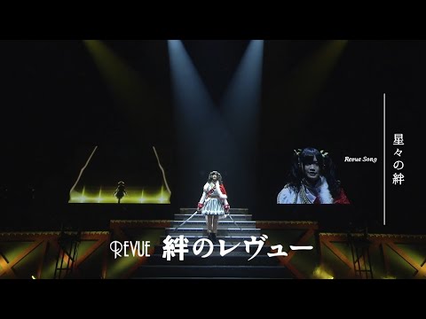 Shoujo☆Kageki Revue Starlight Hoshiboshi no Kizuna Moeka Koizumi & Momoyo Koyama