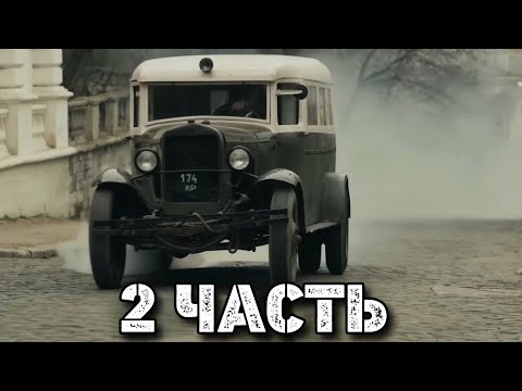 МОЩНЫЙ ВОЕННЫЙ ФИЛЬМ НА РЕАЛЬНЫХ СОБЫТИЯХ! "ОПАСНЫЕ РОЛИ" (2 ЧАСТЬ) ЛУЧШИЕ ВОЕННЫЕ ФИЛЬМЫ