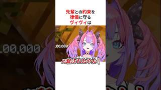 ぺこらに梯子を外される綺々羅々ヴィヴィ #shorts #ホロライブ切り抜き 【 #兎田ぺこら #綺々羅々ヴィヴィ】