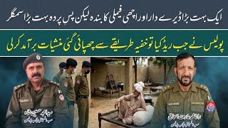 Download lagu Story of Investigation Against Some Smugglers by Sub Inspector Rana Arif Ishaq  mp3