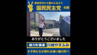 【綾川町議選】原田参議と自転車街宣！ #国民民主党　＃綾川町
