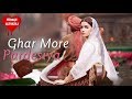 Ghar More Pardesiya - Türkçe Altyazılı | Kalank (2019) Ghar More Pardesiya - Türkçe Altyazılı | Kalank (2019)