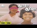 ஆராரோ ஆரிரோ Video Song Kudumbam Movie Songs Vijayakanth Sujatha Sripriya Gangai 