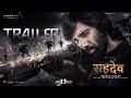 Sahadev (Eagle) Hindi Trailer | Ravi Teja | Kavya Thapar | Anupama Parameswaran | IVY Entertainment