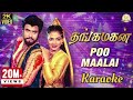 PooMaalai Oru Paavai Song Karaoke With SPB For Female Singers Thangamagan Movie