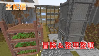 マイクラ配信