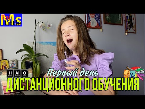VLOG Первый день школы | Опять реву