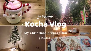 Christmas preparation Vlog in Sydney/ シドニー在住🐨クリスマス準備Vlog
