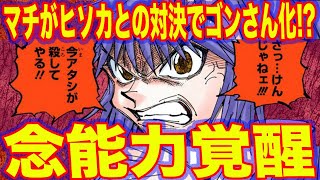 ハンターハンター考察 王位継承戦勝利者予想 Hunterxhunter考察 الإنترنت هو أسهل طريقة للعثور على ملفات Mp3 مجانية