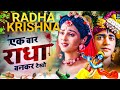 Shri Krishna Bhajan 2024 Krishna Songs Radha Krishna Bhajan Bhakti Song Bhajan Krishna