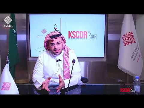 KSCDR Talk/ فيديو | لقاء د. عبدالعزيز السعيفان