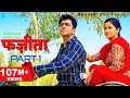 FAZEETA फज़ीता Part 1 Film Uttar Kumar Kavita Joshi Rajlaxmi New Haryanvi Film
