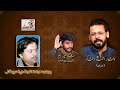 Prof. Ghazanfar Ali |Famous Urdu Poetry |Waqar Ahmed Waqar|Shameer Kabeer |Waqar-e-Sukhan |GEMS TV