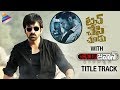 What If TOUCH CHESI CHUDU Had JAWAAN Title Track Ravi Teja Sai Dharam Tej Telugu FilmNagar