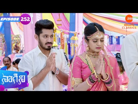 త్రిశూల్ తన స్నేహితురాలిని పరిచయం చేస్తాడు | Naagini | Ep 252 | Zee Telugu Classic