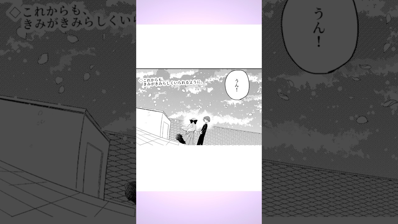 ２ヶ月後に性別がバレる女装男子⑬#漫画 #イラスト #創作漫画 #shorts