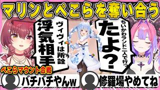 ぺこらを奪い合うマリンとヴィヴィ【ホロライブ/FLOWGLOW/綺々羅々ヴィヴィ/切り抜き】 #綺々羅々ヴィヴィ＃宝鐘マリン