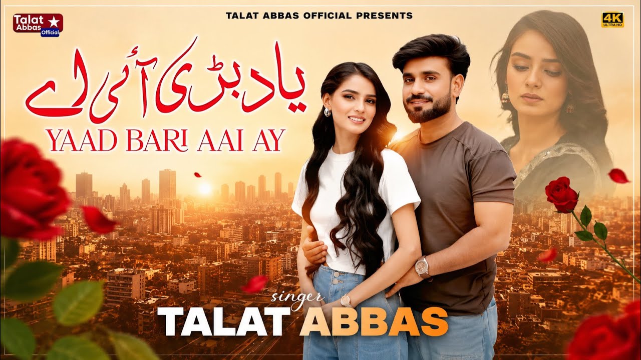 Yaad Bari Aai Ay Talat Abbas New Punjabi Saraiki Song 2026 | Talat Abbas by Talat Abbas Official  — Official Music Video