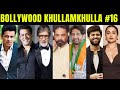 Bollywood Khullam Khulla 16 | KRK | #bollywoodnews #bollywoodgossips #krk #krkreview #kamalhaasan