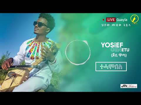 New Eritrean Music 2023(Hot Guayla) | Yosief Genetu | ተሓምበለ