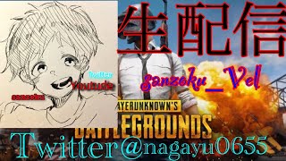 PUBG　フレンドとDUO
