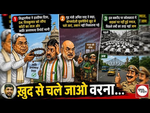 लोकतंत्र का नृत्य : बदलाव का दौर