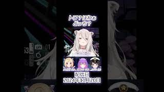 キレッキレのボケもこなすトワ様