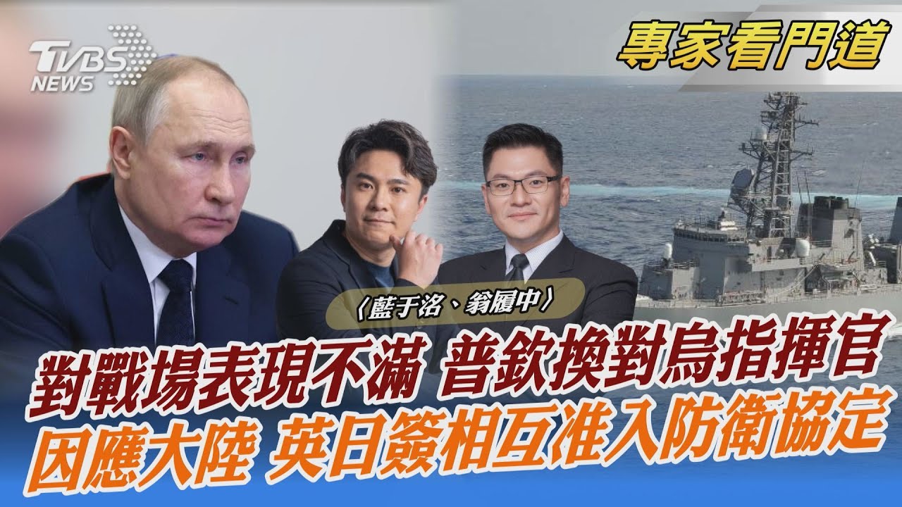 鞏固印太勢力 日本、英國簽「相互准入」防衛協定
