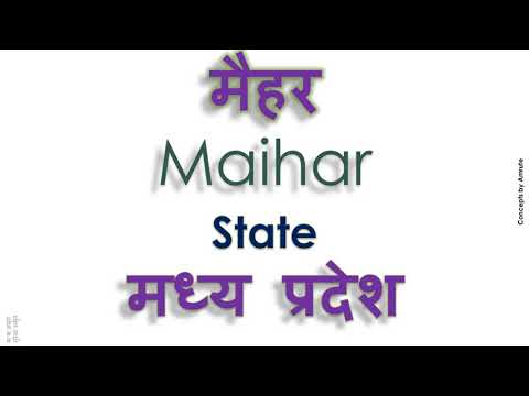 Maihar, How to pronounce Maihar  in Indian Language, Hindi or Marathi ?