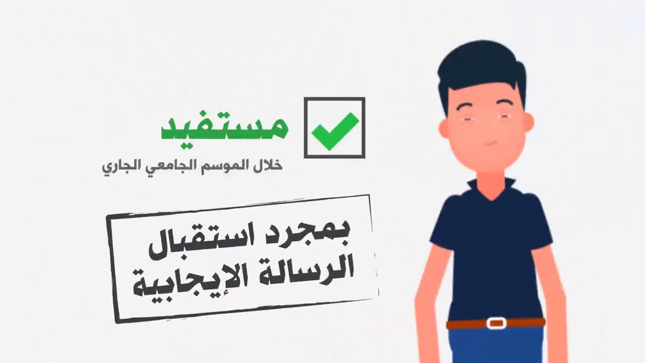 قناة الطالب thumbnail