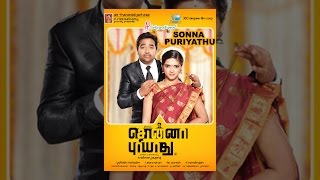 Sonna Puriyathu