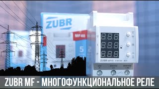 ZUBR MF50 - відео 2