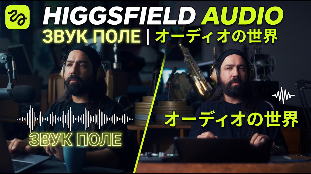 Probando Higgsfield Audio: narración, cambio de voz y traducción con IA