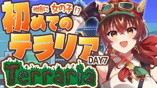 【#テラリア |DAY7】初心者🔰テラリア大冒険！ダンジョンの地下に女の子が？！助けに行かねば！深夜の夜更かしテラリア！死んだらお金ロスト挑戦中！【紅乃みやこ/初見/Terraria】