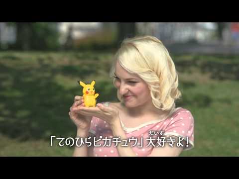 てのひらピカチュウ TV-CM 多国籍篇