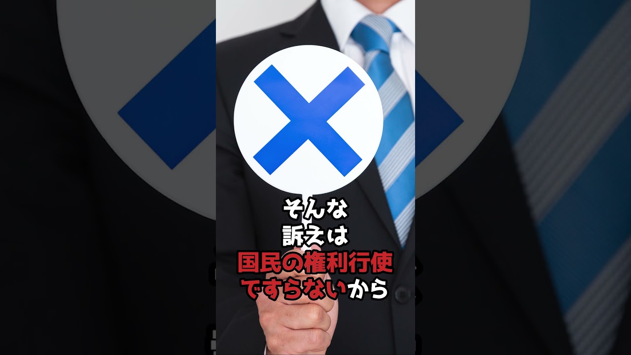 判決：光り輝く令和原告 #Shorts