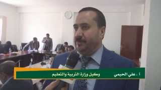 ورشة تفعيل دور المناهج والمعلمين في تعزيز قيم الوسطية والتعايش لدى طلبة الثانوية